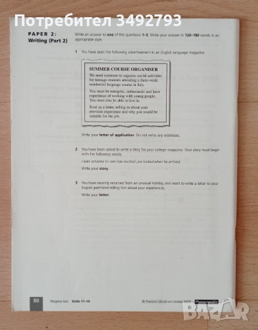 Учебник и тетрадка с тестове с отговори по английски, снимка 3 - Учебници, учебни тетрадки - 51861429
