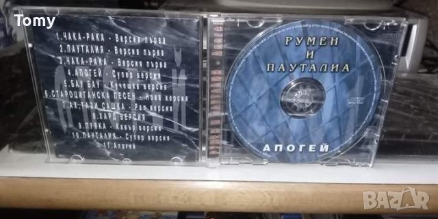 Продавам оригинални бг дискове с поп - фолк , снимка 4 - CD дискове - 42600413