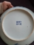 Стара китайска порцеланова  чиния Kangxi , снимка 6