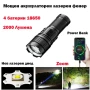 Мощен ръчен фенер прожектор LED лазерен диод презареждащ се USB Power Bank за лов риболов къмпинг, снимка 1