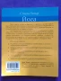 Йога: Техники за постигане на вътрешна хармония и спокойствие, снимка 2