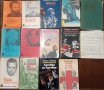 Книги по 1 лев, снимка 4