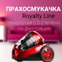 Циклонна прахосмукачка Royalty Line RL-BSCM1400.60 - Мощно почистване без торба, снимка 2