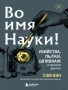 Книги за Шпионаж и Оцеляване, снимка 6
