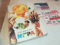 ИГРА-РАН БОСИЛЕК 0710241617, снимка 3