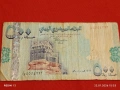 Красива банкнота ЙЕМЕН стара рядка за КОЛЕКЦИЯ ДЕКОРАЦИЯ 53237, снимка 4