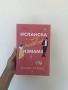 Продавам книги, без следи от употреба, снимка 4