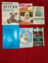 Книги за бебета и други, снимка 1 - Други - 42707778