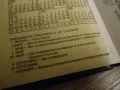 Ретро бележник-1989г, снимка 7