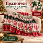 Коледно одеяло 200x220 см – Празничен дизайн в червено и зелено за уютна Коледа, снимка 2