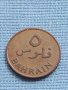 Монета 5 филс Бахрейн рядка за КОЛЕКЦИОНЕРИ 41157, снимка 2