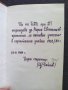 Спартак- Тодор Харманджиев, снимка 4