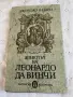 Интересни Книги по 3€, снимка 1