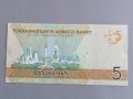 Банкнота - Туркменистан - 5 манат UNC | 2012г., снимка 2