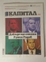 Различни списания Computer, NG, Градът, Радио, Здраве, Млад Конструктор, Младеж, Наука и техника, снимка 12
