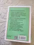КОМЕНТАР на Кодекса на труда , снимка 2