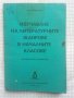 Много редки книги, снимка 16