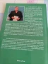 Великобритания и България в края на 19 и началото на 20век-пилитика,дипломация,пропаганда., снимка 2