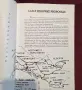 The Trail of '42. A Pictorial History of the Alaska Highway, снимка 4
