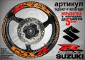 Suzuki GSX-R кантове и надписи за джанти, снимка 6