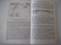 Книга"Приспособл.для изготовл.металло..-В.Котельников"-176ст, снимка 8