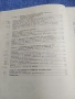 Койно Боев - Маркшайдерство и геометрия на недрата , снимка 7