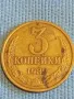 Стара монета 3 копейки 1982г. СССР рядка за КОЛЕКЦИЯ ДЕКОРАЦИЯ 39402, снимка 2