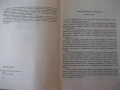 Книга "Вселената , наречена вещество-Е.Головински"-170 стр., снимка 3