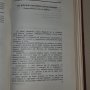 Сталин съчинения, снимка 1 - Чуждоезиково обучение, речници - 39019210