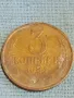 Стара монета 3 копейки 1984г. СССР рядка за КОЛЕКЦИЯ ДЕКОРАЦИЯ 42496, снимка 2