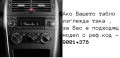МERCEDES BENZ SPRINTER VITO VIANO B200 / VOLKSWAGEN VW CRAFTER - 9'' Андроид НАВИГАЦИЯ/9001, снимка 3