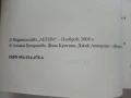 Top Class English - Ten Comprehensive Tests - L.Grozdanowa,F.Krispin,J.Lonergan - 2004г, снимка 3