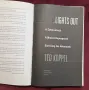 Lights Out. A Cyberattack, A Nation Unprepared, Surviving the Aftermath, снимка 2
