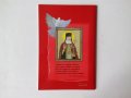 Свети Лука Доктора - Животът и чудесата на свети Лука Кримски, пресъздадени за деца - детски книжки, снимка 2