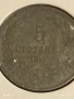 Монета 5 стотинки 1917г. Царство България Съединението прави силата 53095, снимка 8