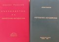 Книги по кинезитерапия,масаж,медицина,акушерство и грижи,гинекология,лаборатория,ерготерапия, снимка 8