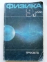 Стари учебници - 1991/92/93г., снимка 2