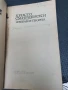 Христо Смирненски-Избрани творби , снимка 2