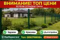 ТОП ЦЕНА!!!Плетена оградна мрежа , снимка 9