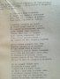 Поезия и религия / Христо Недялков - 1943г., снимка 2