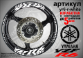 Yamaha YZF R6 кантове и надписи за джанти yr6-r-white, снимка 1