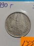 Монета 1 лев 1990 година стара интересна за колекция- 17735, снимка 2
