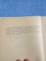 "Проблеми на обучението по химия" книга 1, снимка 5
