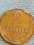 Стара монета 2 копейки 1976г. СССР рядка за КОЛЕКЦИЯ ДЕКОРАЦИЯ 39282, снимка 3