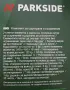 органайзер от 2 стенни части на Парксайд , снимка 2