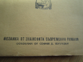 Антикварни книги  MAUGER  1-ва и-2-ра част /учебник по френски/ и курс по ЕСПЕРАНТО, снимка 5