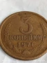 Монета 3 копейки 1971г. СССР рядка за КОЛЕКЦИЯ ДЕКОРАЦИЯ 40173, снимка 3