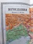 Продавам справочни и географски карти с азбучници от приложения списък, снимка 15