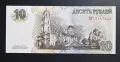 Приднестровие.
10  рубли.
 2007 година.
 UNC ., снимка 2