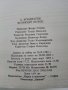 Великият Потоп-митове и реалност - А.Кондратов - 1985г., снимка 6